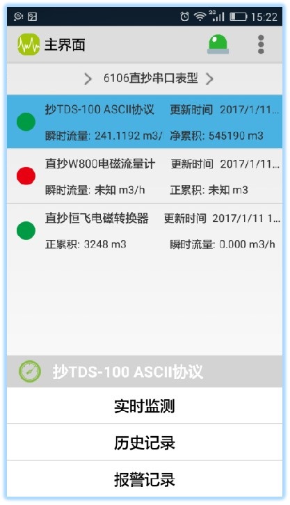 自来水供水管网监控系统(图6)